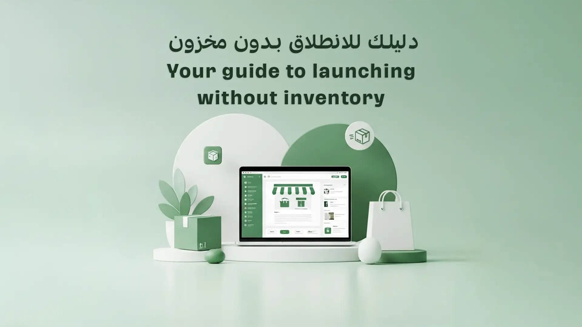Create a Dropshipping E-commerce Store in Saudi Arabia: Your Guide to Launching Without Inventory